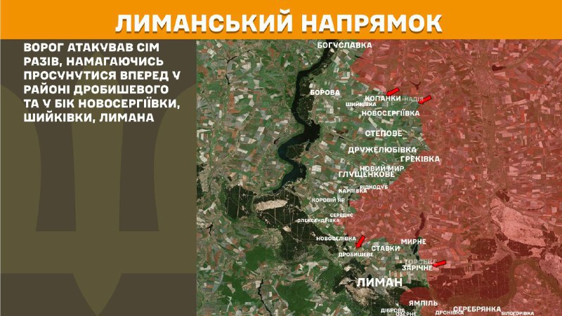 At Lyman direction clashes yesterday near Drobysheve and towards Novoserhiyivka, Shyykivka, Lyman, - General Staff of Armed Forces of Ukraine reports