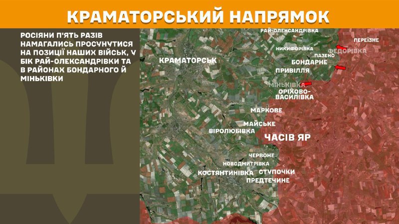 At Kramatorsk direction clashes yesterday near  Ray-Oleksandrivka and near Bondarne and Minkivka, - General Staff of Armed Forces of Ukraine reports