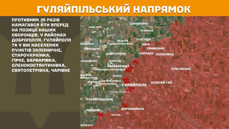 At Huliaipole direction clashes yesterday near Dobropillya, Huliaipole and towards Zaliznychne, Staroukrayinka, Hirke, Varvarivka, Olenokostyantynivka, Svyatopetrivka, Charivne, - General Staff of Armed Forces of Ukraine reports