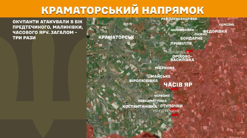 At Kramatorsk direction clashes yesterday near Predtechyne, Malynivka, Chasiv Yar, - General Staff of Armed Forces of Ukraine reports
