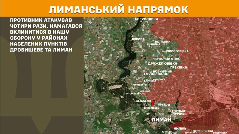 At Lyman direction clashes yesterday near Drobysheve and Lyman, - General Staff of Armed Forces of Ukraine reports