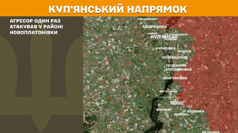 At Kupyansk direction clashes yesterday near Novoplatonivka, - General Staff of Armed Forces of Ukraine reports