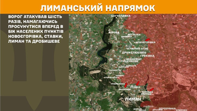 At Lyman direction clashes yesterday near Novoyehorivka, Stavky, Lyman and Drobysheve, - General Staff of Armed Forces of Ukraine reports