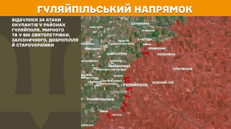 At Huliaipole direction clashes yesterday near Huliaipole, Myrne and towards Svyatopetrivka, Zaliznychne, Dobropillya and Staroukrayinka, - General Staff of Armed Forces of Ukraine reports