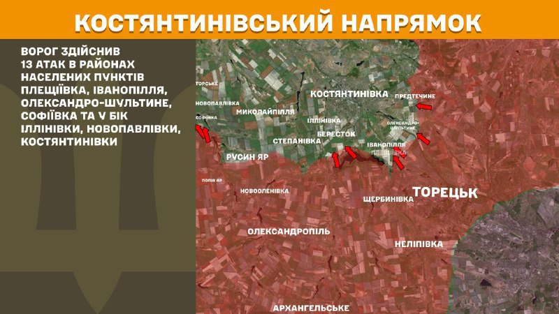 At Kostiantynivka direction clashes yesterday near Pleschiyivka, Ivanopillya, Oleksandro-Shultyne, Sofiyivka and towards Illinivka, Novopavlivka, Kostyantynivka, - General Staff of Armed Forces of Ukraine reports