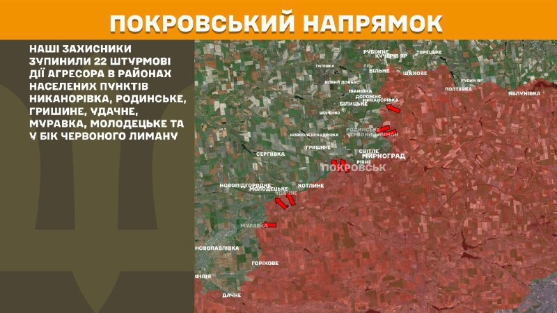 At Pokrovsk direction clashes yesterday near Nykanorivka, Rodynske, Hryshyne, Udachne, Muravka, Molodetske and towards Chervonyi Lyman, - General Staff of Armed Forces of Ukraine reports