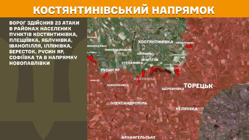 At Kostiantynivka direction clashes yesterday near Kostyantynivka, Pleschiyivka, Yablunivka, Ivanopillya, Illinivka, Berestok, Rusyn Yar, Sofiyivka and towards Novopavlivka, - General Staff of Armed Forces of Ukraine reports