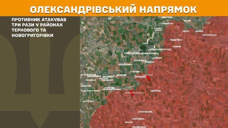 At Oleksandrivka direction clashes yesterday near Ternove and Novohryhorivka, - General Staff of Armed Forces of Ukraine reports