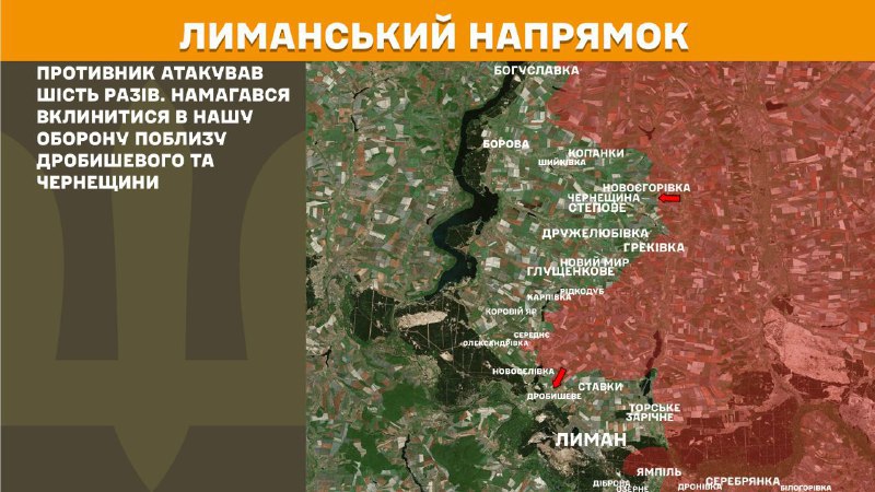 At Lyman direction clashes yesterday near Drobysheve and Cherneschyna, - General Staff of Armed Forces of Ukraine reports