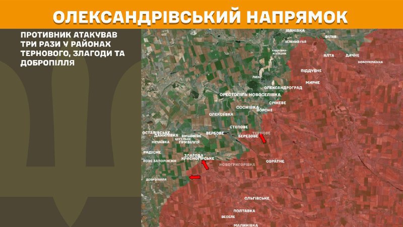 At Oleksandrivka direction clashes yesterday near Ternove, Zlahoda and Dobropillya, - General Staff of Armed Forces of Ukraine reports