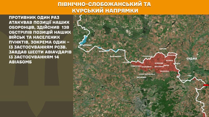 At Kursk and North Slobozhansky(Sumy) direction Ukrainian forces have repelled 1 Russian army assault, - General Staff of Armed Forces of Ukraine reports
