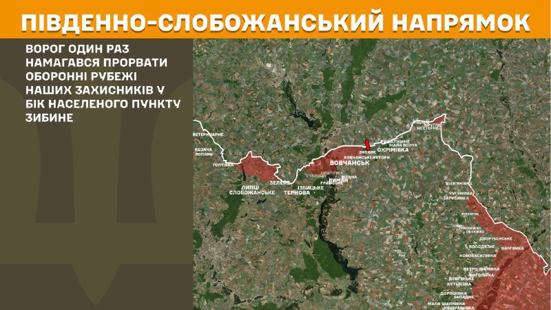 At South Slobozhansky(Kharkiv) direction clashes yesterday near Zybyne, - General Staff of Armed Forces of Ukraine reports