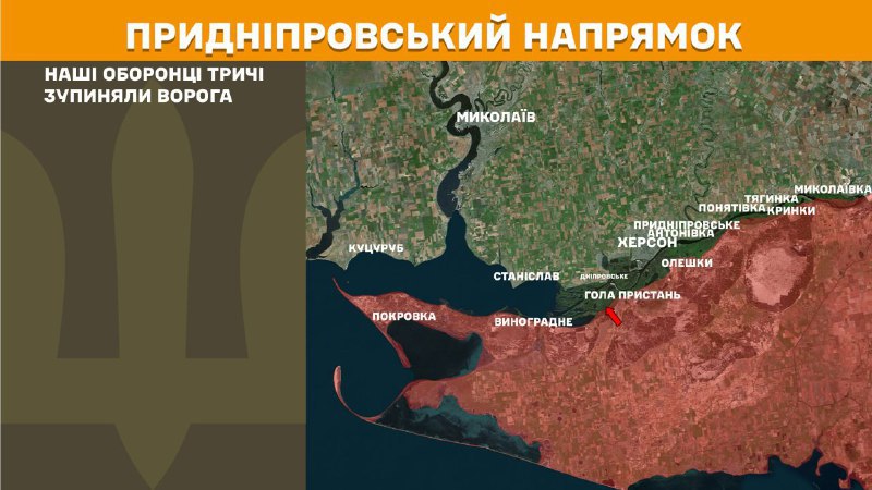 At Kherson direction Ukrainian forces have repelled 3 Russian army assaults, - General Staff of Armed Forces of Ukraine reports