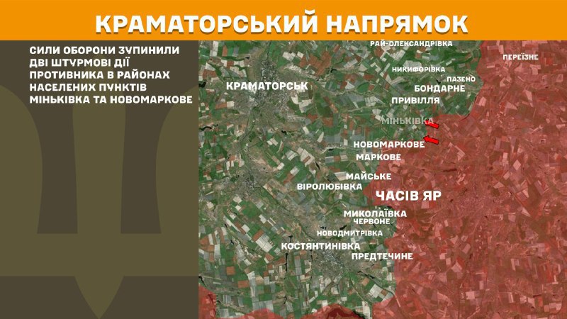 At Kramatorsk direction clashes yesterday near  Minkivka and Novomarkove, - General Staff of Armed Forces of Ukraine reports