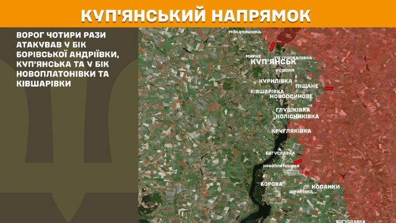 At Kupyansk direction clashes yesterday near Borivska Andriyivka, Kupyansk and towards Novoplatonivka and Kivsharivka, - General Staff of Armed Forces of Ukraine reports