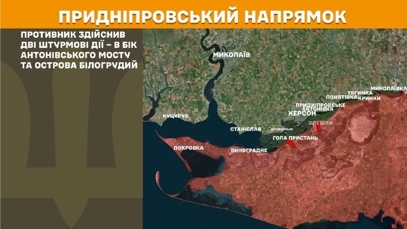 At Kherson direction clashes yesterday near Antonivskyi bridge and Bilohrudyi island, - General Staff of Armed Forces of Ukraine reports