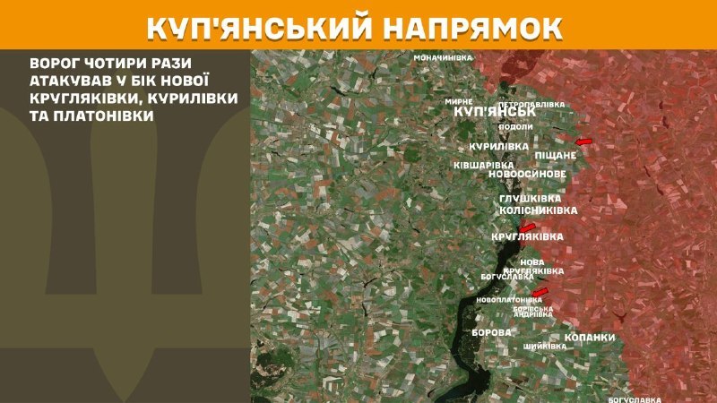 At Kupyansk direction clashes yesterday near Nova Kruhlyakivka, Kurylivka and Platonivka, - General Staff of Armed Forces of Ukraine reports