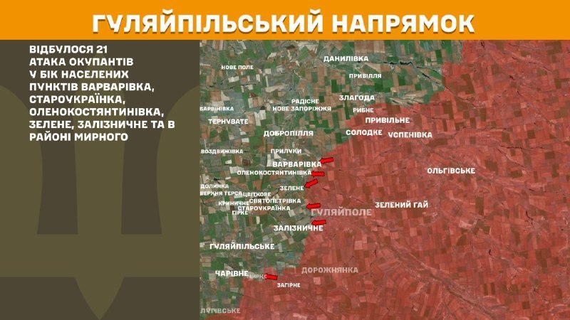 At Huliaipole direction clashes yesterday near Varvarivka, Staroukrayinka, Olenokostyantynivka, Zelene, Zaliznychne and near Myrne, - General Staff of Armed Forces of Ukraine reports
