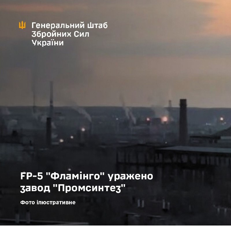 General Staff of Armed Forces of Ukraine confirmed strikes with FP-5 Flamingo missiles at the Promsintez chemical plant in Chapaevsk of Samara region