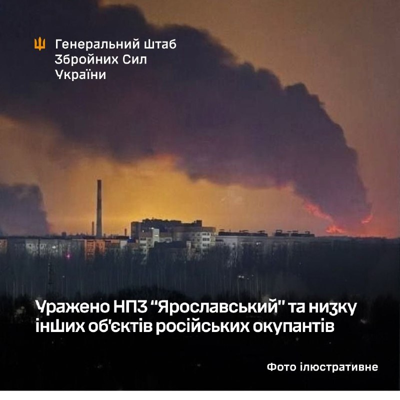 General Staff of Armed Forces of Ukraine confirmed strikes at Yaroslavl refinery plant and number of military targets at the occupied territories