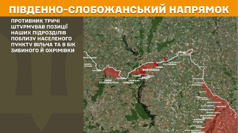 At South Slobozhansky(Kharkiv) direction clashes yesterday near Vilcha and towards Zybyne and Okhrimivka, - General Staff of Armed Forces of Ukraine reports