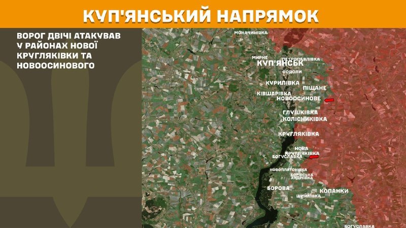 At Kupyansk direction clashes yesterday near Nova Kruhlyakivka and Novoosynove, - General Staff of Armed Forces of Ukraine reports