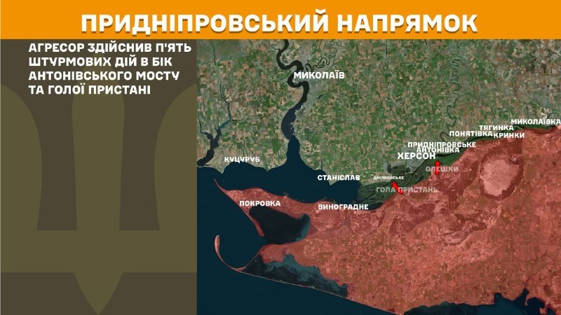 На Херсонском направлении украинские войска отразили 5 атак российской армии, - Генштаб ВСУ сообщает
