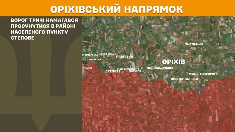 На Ореховском направлении вчера в районе Степового произошли бои, - Генштаб ВСУ сообщает