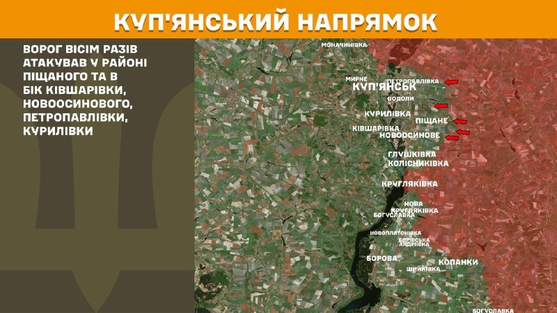 Ayer se registraron enfrentamientos en la dirección de Kupyansk cerca de Pischane y en dirección a Kivsharivka, Novoosynove, Petropavlivka y Kurylivka, según informa el Estado Mayor de las Fuerzas Armadas de Ucrania.