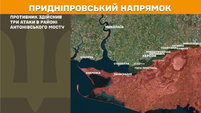 At Kherson direction clashes yesterday near Antonivskiy bridge, - General Staff of Armed Forces of Ukraine reports