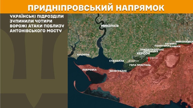 На Херсонському напрямку вчора тривали бої біля Антонівського мосту, – повідомляє Генеральний штаб Збройних сил України