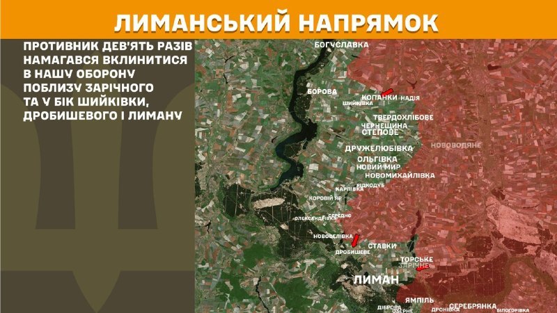 At Lyman direction clashes yesterday near Zarichne and towards Shyykivka, Drobysheve and Lyman, - General Staff of Armed Forces of Ukraine reports