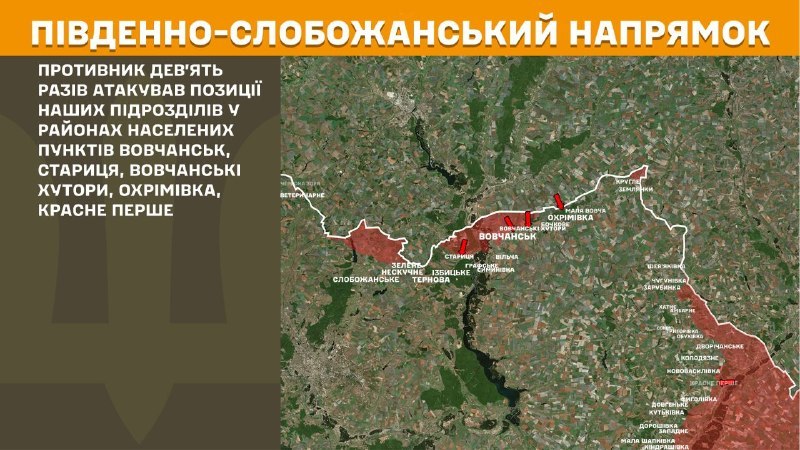 Ayer hubo enfrentamientos en la dirección Slobozhansky del Sur (Járkov) cerca de Vovchansk, Starytsya, Vovchanski Khutory, Okhrimivka, Krasne Pershe, - informa el Estado Mayor de las Fuerzas Armadas de Ucrania