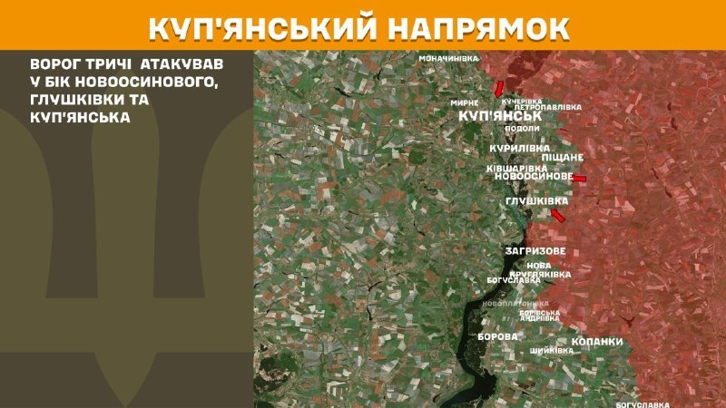 Ayer se registraron enfrentamientos en la dirección de Kupyansk cerca de Novoosynove, Hlushkivka y Kupyansk, según informa el Estado Mayor de las Fuerzas Armadas de Ucrania.