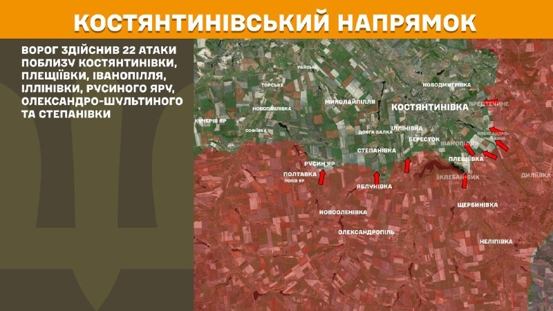 Ayer hubo enfrentamientos en la dirección de Kostiantynivka cerca de Kostyantynivka, Pleschiyivka, Ivanopillya, Illinivka, Rusyn Yar, Oleksandro-Shultyne y Stepanivka, informa el Estado Mayor de las Fuerzas Armadas de Ucrania.
