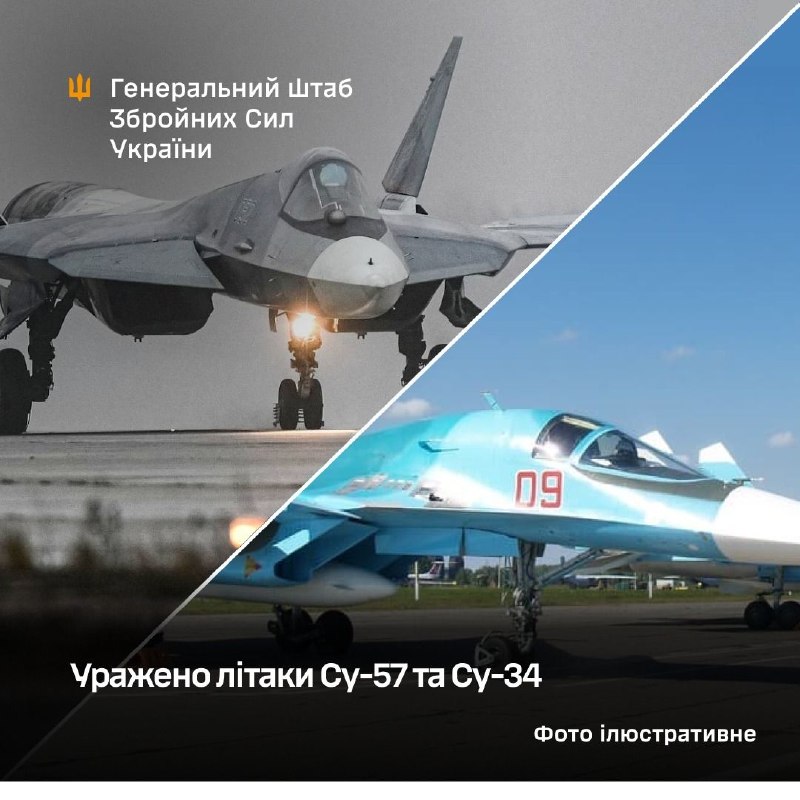 Генеральний штаб Збройних сил України заявив про удари по літаках Су-57 та Су-34 на аеродромі в Челябінській області Росії