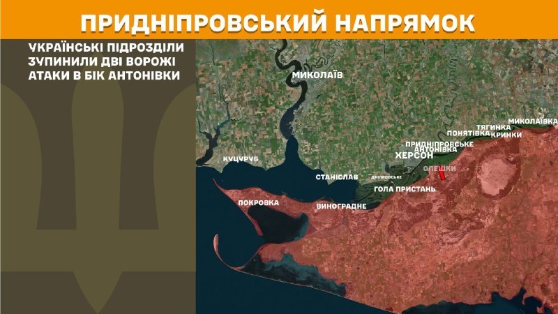 In Richtung Cherson kam es gestern zu Zusammenstößen in der Nähe von Antonivka, - berichtet der Generalstab der Streitkräfte der Ukraine