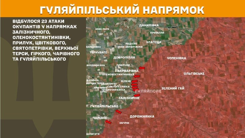 In der Richtung Huliaipole kam es gestern zu Zusammenstößen in der Nähe von Zaliznychne, Olenokostyantyniwka, Pryluky, Tsvitkove, Svyatopetrivka, Werchna Tersa, Hirke, Charivne und Huliaipilske, berichtet der Generalstab der Streitkräfte der Ukraine