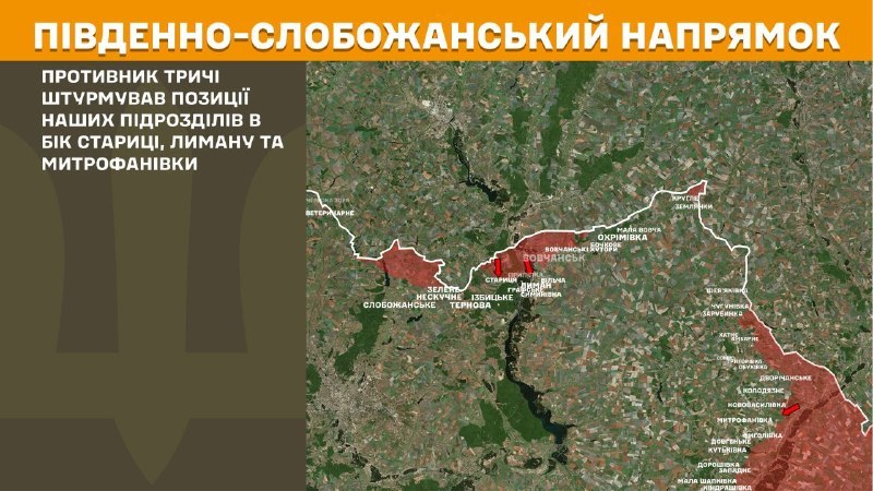 Gestern kam es in Richtung Süd-Slobozhansky (Charkiw) bei Starytsa, Lyman und Mytrofanivka zu Zusammenstößen, wie der Generalstab der ukrainischen Streitkräfte berichtet.