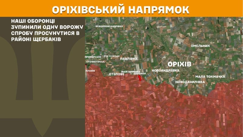 In Richtung Orikhiv kam es gestern zu Zusammenstößen in der Nähe von Scherbaky, - berichtet der Generalstab der Streitkräfte der Ukraine
