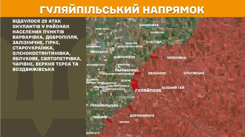 Ukrayna Silahlı Kuvvetleri Genelkurmay Başkanlığı, dün Huliaipole istikametinde Varvarivka, Dobropillya, Zaliznychne, Hirke, Staroukrayinka, Olenokostyantynivka, Yablukove, Svyatopetrivka, Charivne, Verkhnya Tersa ve Vozdvyzhivka yakınlarında çatışmalar yaşandığını bildirdi.