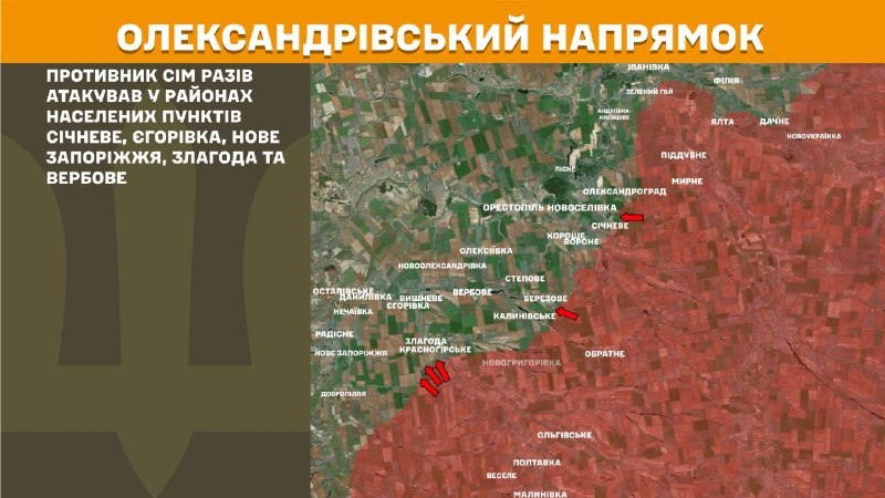 Ukrayna Silahlı Kuvvetleri Genelkurmay Başkanlığı, dün Oleksandrivka yönünde Sichneve, Yehorivka, Nove Zaporizhzhya, Zlahoda ve Verbove yakınlarında çatışmalar yaşandığını bildirdi.