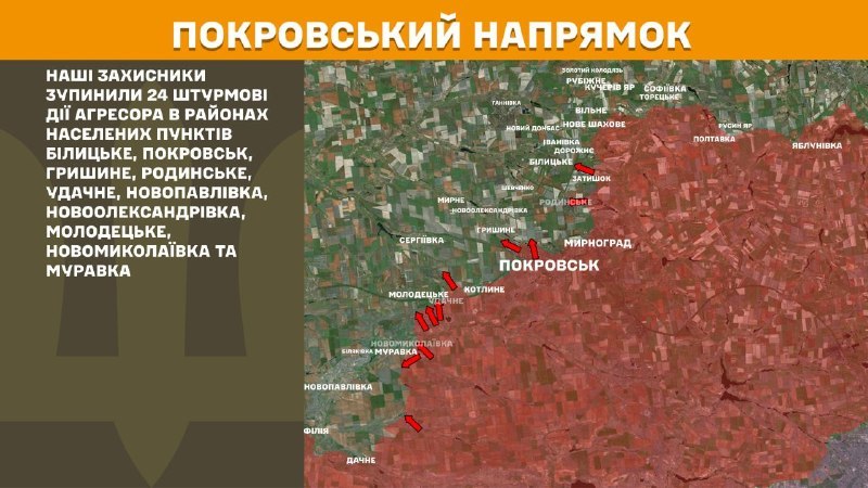 Ukrayna Silahlı Kuvvetleri Genelkurmay Başkanlığı, dün Pokrovsk yönünde Bilytske, Pokrovsk, Hryshyne, Rodynske, Udachne, Novopavlivka, Novooleksandrivka, Molodetske, Novomykolayivka ve Muravka yakınlarında çatışmalar yaşandığını bildirdi.