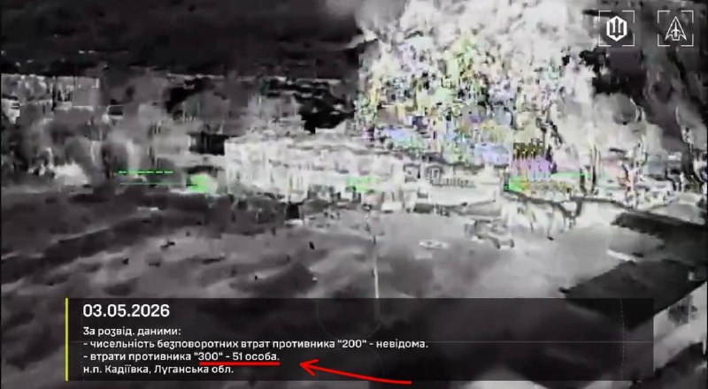 Kadiivka'da daha önce düzenlenen insansız hava aracı saldırıları sonucunda Rus birlikleri arasında çok sayıda kayıp yaşandı.