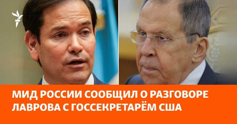 Rusya Dışişleri Bakanlığı'nın Salı günü yaptığı açıklamaya göre, Rusya Dışişleri Bakanı Sergey Lavrov ve ABD Dışişleri Bakanı Marco Rubio, telefon görüşmesi yaparak ikili ilişkilerin durumu ve uluslararası konuları ele aldılar.
