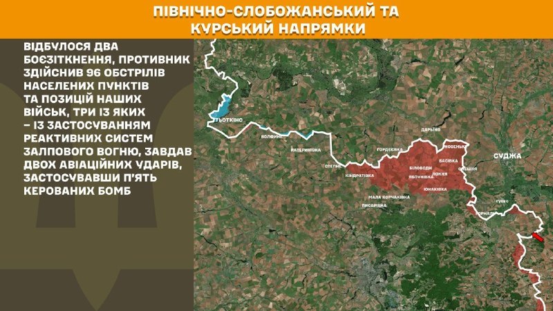 Ukrayna Silahlı Kuvvetleri Genelkurmay Başkanlığı'nın bildirdiğine göre, Ukrayna güçleri Kursk ve Kuzey Slobozhansky (Sumy) yönünde 2 Rus ordusu saldırısını püskürttü.