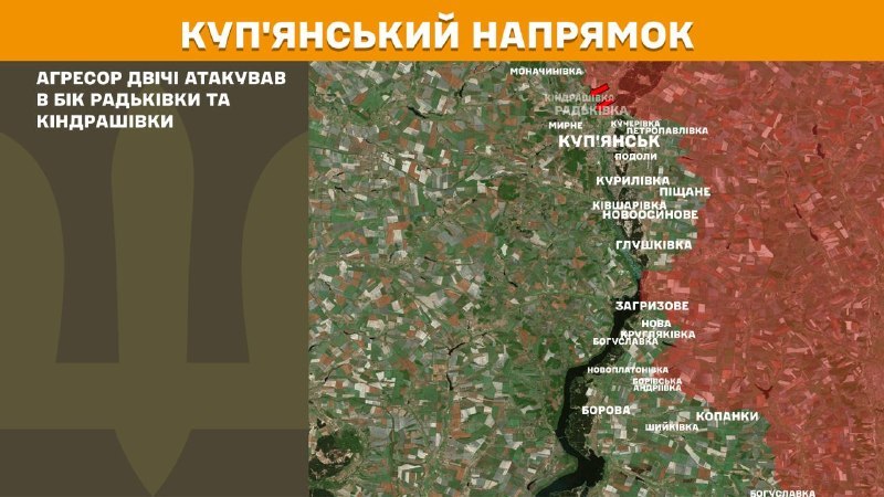 Ukrayna Silahlı Kuvvetleri Genelkurmay Başkanlığı'ndan yapılan açıklamaya göre, Kupyansk bölgesinde dün Radkivka ve Kindrashivka yakınlarında çatışmalar yaşandı.