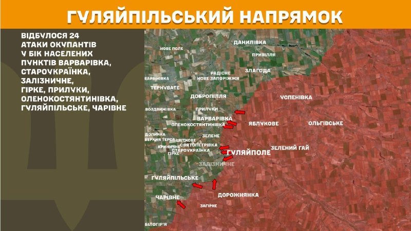 Ukrayna Silahlı Kuvvetleri Genelkurmay Başkanlığı, Huliaipole yönünde dün Varvarivka, Staroukrayinka, Zaliznychne, Hirke, Pryluky, Olenokostyantynivka, Huliaipilske, Charivne yakınlarında çatışmalar yaşandığını bildirdi.