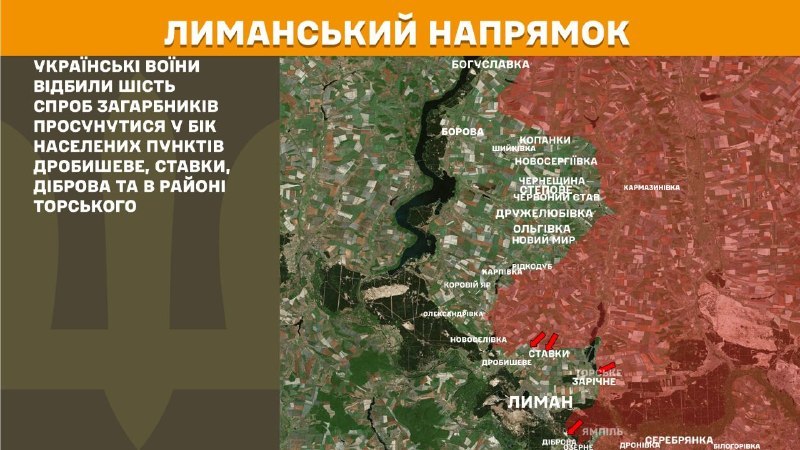 Ukrayna Silahlı Kuvvetleri Genelkurmay Başkanlığı'ndan yapılan açıklamaya göre, dün Lyman bölgesinde Drobysheve, Stavky, Dibrova ve Torske yakınlarında çatışmalar yaşandı.