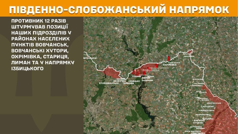 Ukrayna Silahlı Kuvvetleri Genelkurmay Başkanlığı, dün Güney Slobozhansky (Kharkiv) yönünde Vovchansk, Vovchanski Khutory, Okhrimivka, Starytsya, Lyman yakınlarında ve Izbytske yönünde çatışmalar yaşandığını bildirdi.